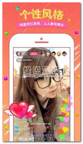 奖票直播下载(视频直播平台)V1.1 安卓去广告版截图1 奖票直播下载(视频直播平台)V1.1 安卓去广告版截图1