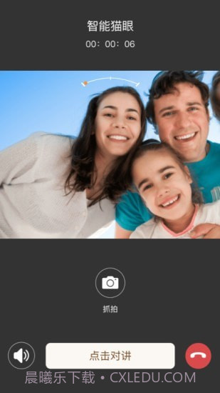 叮咚智家截图4 叮咚智家截图4