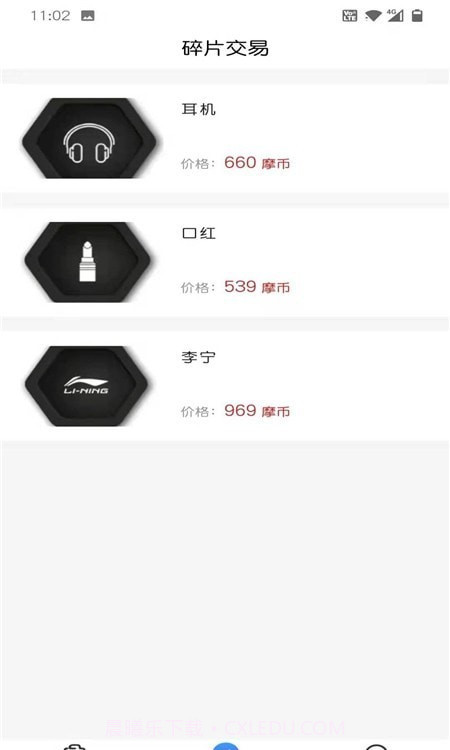 摩登购物截图1 摩登购物截图1