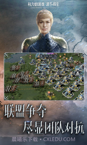 权力的游戏：凛冬将至截图4