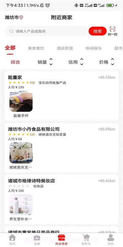 匠品共享正式版截图3 匠品共享正式版截图3