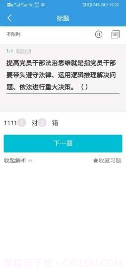 通考在线截图2 通考在线截图2