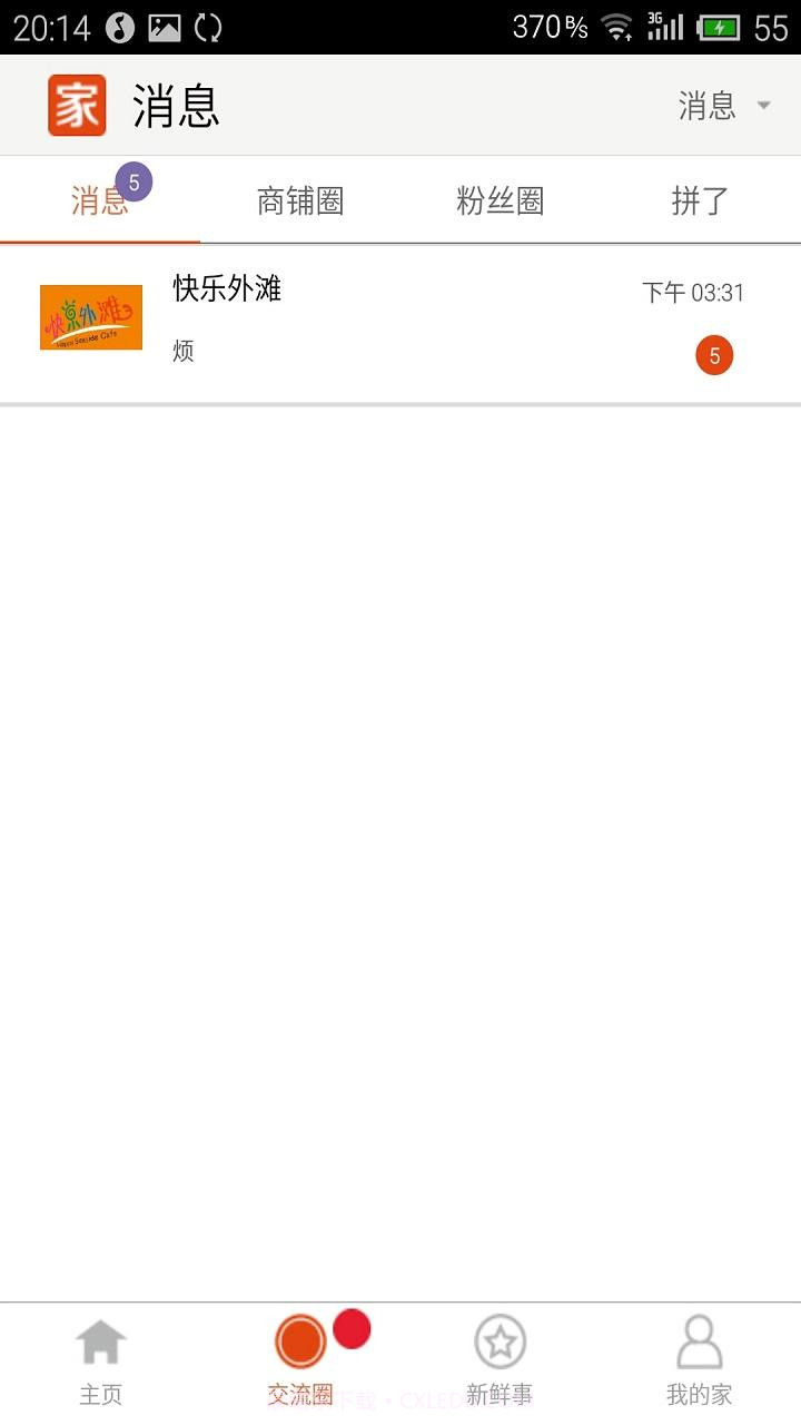 家门口服务截图2 家门口服务截图2