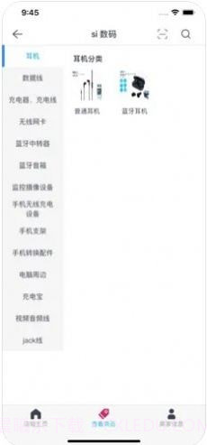 远东意购截图1 远东意购截图1