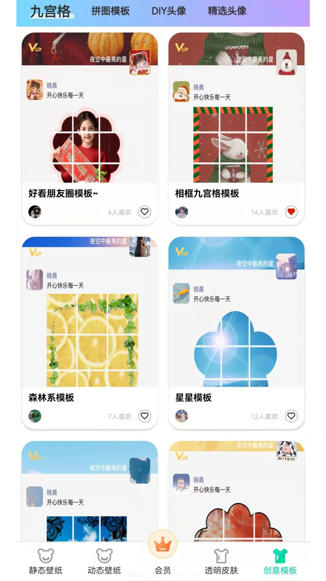 南风壁纸截图2 南风壁纸截图2