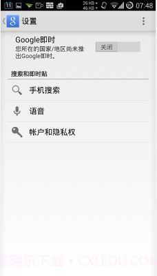Google Play服务截图2