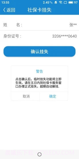 南通人社截图2 南通人社截图2