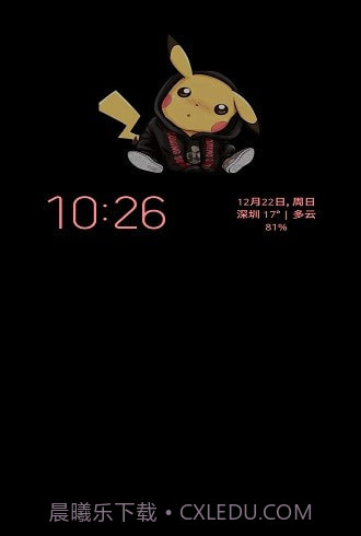 手机息屏提醒截图1 手机息屏提醒截图1