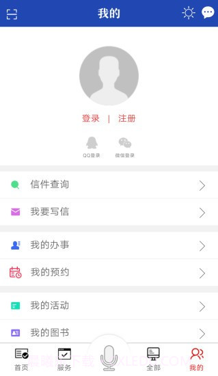 i泰达截图3 i泰达截图3
