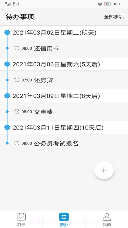 习惯与待办截图4 习惯与待办截图4