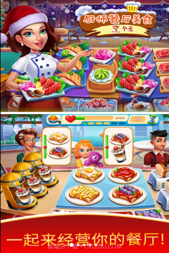 老爹疯狂厨房烹饪截图1 老爹疯狂厨房烹饪截图1