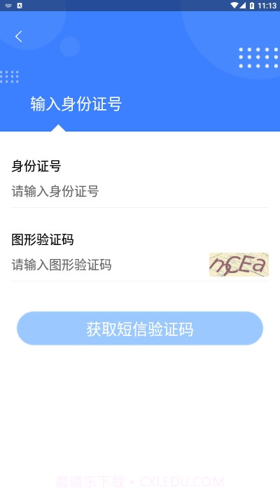 税客截图1 税客截图1