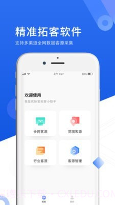 优脉宝截图1 优脉宝截图1