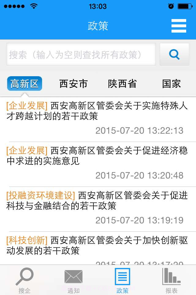 搜企截图3 搜企截图3