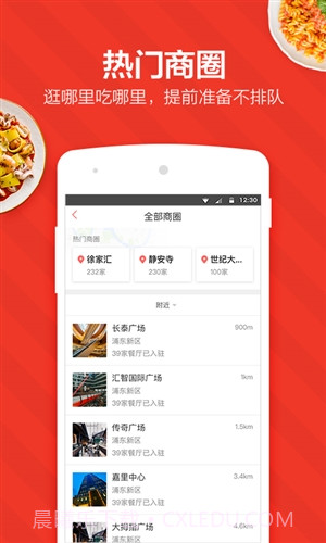 美味不用等截图3