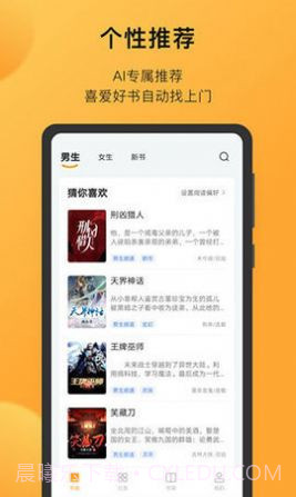 狐小二小说截图2 狐小二小说截图2