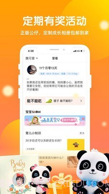 宝宝时光截图1