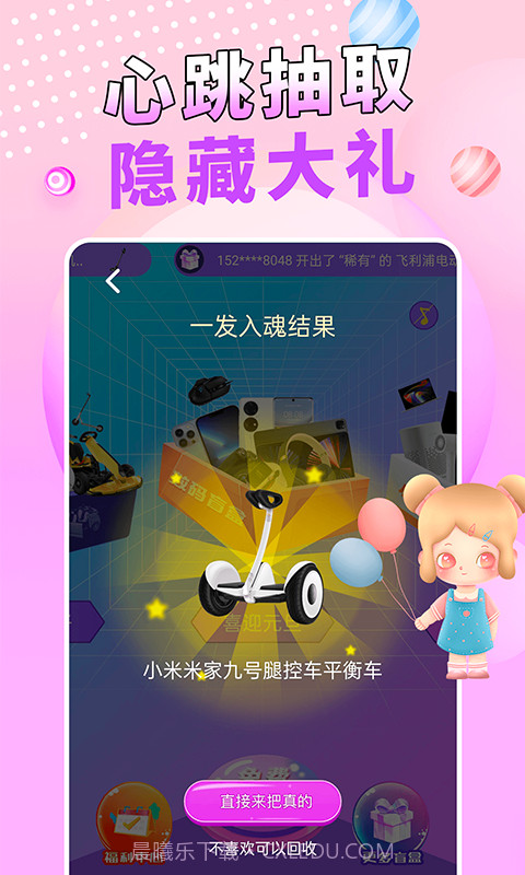 惊喜魔盒截图4 惊喜魔盒截图4