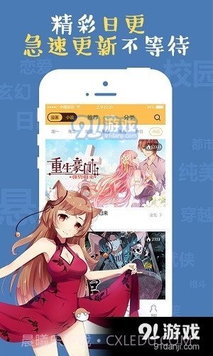 九九韩漫截图1 九九韩漫截图1