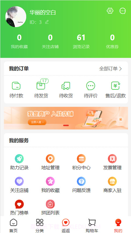 云供销购截图4