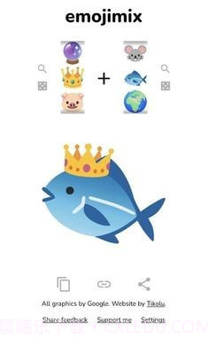 emoji合成器截图2