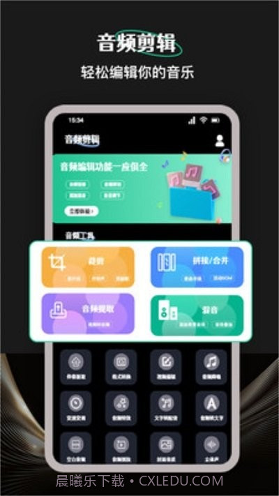 柠乐音乐剪辑截图1 柠乐音乐剪辑截图1