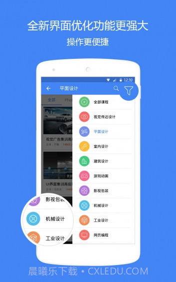 邢帅教育APP截图5 邢帅教育APP截图5