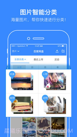 百度网盘手机版APP 8.8.0截图3 百度网盘手机版APP 8.8.0截图3