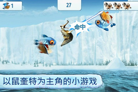 冰河世纪 村庄截图1 冰河世纪 村庄截图1