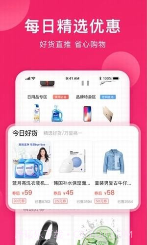 小牛优惠券截图2 小牛优惠券截图2