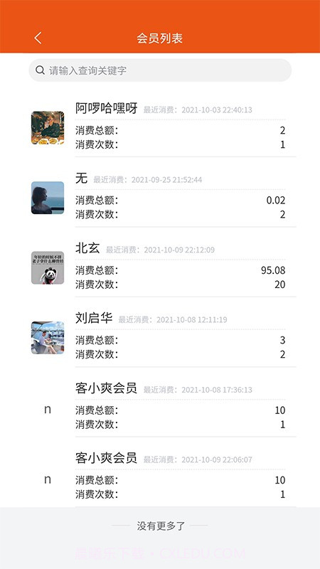 客小爽截图4 客小爽截图4