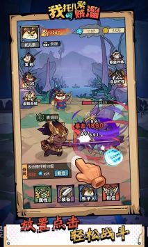 我托儿索贼溜小游戏截图1 我托儿索贼溜小游戏截图1