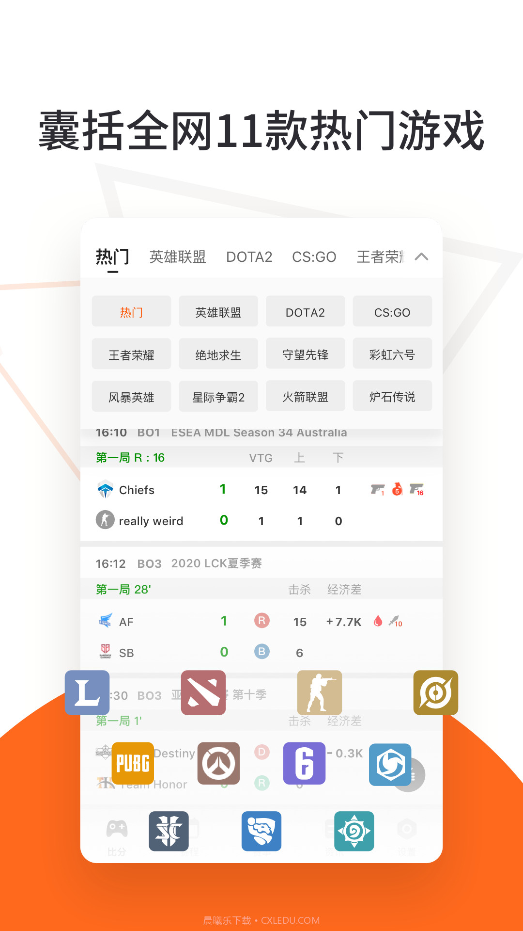 云鹿电竞截图4 云鹿电竞截图4