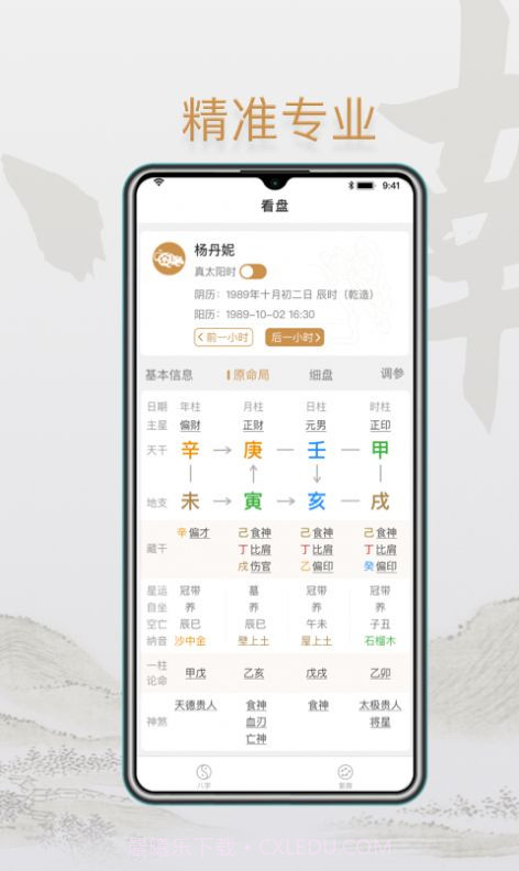 小南斗官方版截图1 小南斗官方版截图1