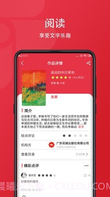 爱花城截图2 爱花城截图2