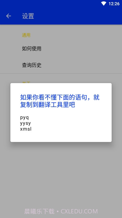 请好好说话截图2