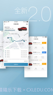 黔洲黔出行截图2 黔洲黔出行截图2