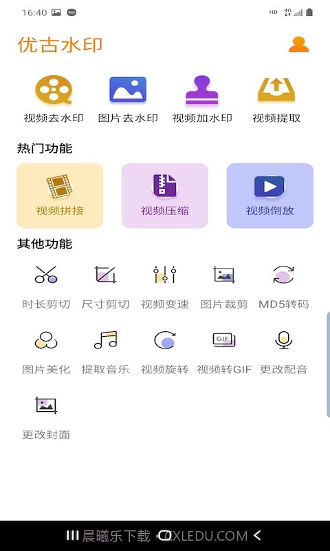 优古水印截图1 优古水印截图1