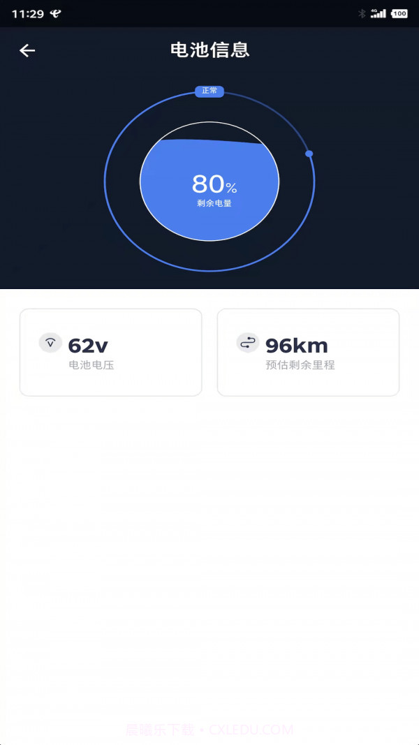 凤凰智能软件截图3 凤凰智能软件截图3