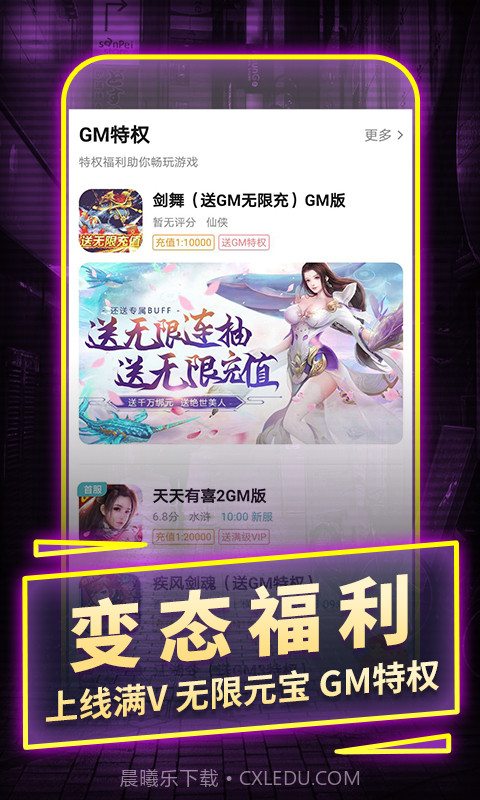 一元手游平台截图3 一元手游平台截图3