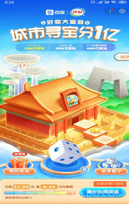 好奇大富翁截图1 好奇大富翁截图1