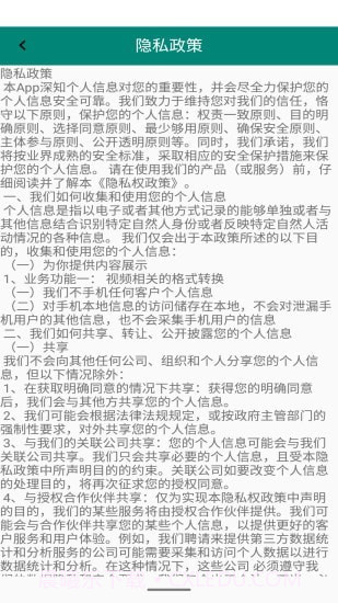 视频转换加截图4