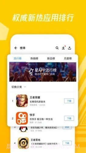 银河应用商店截图1