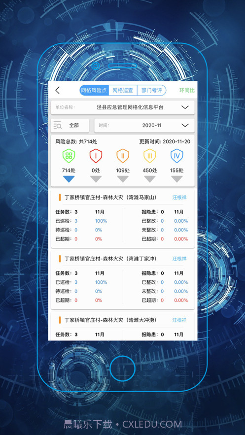 微安全网鸽截图3