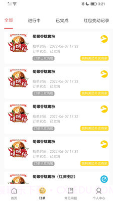 霸霸饿了截图1 霸霸饿了截图1