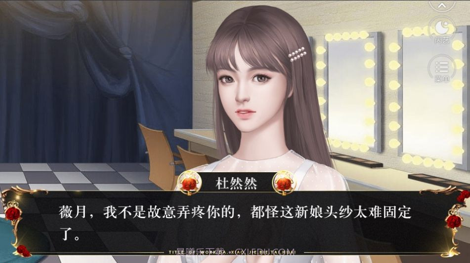 闪艺大小姐别太坏截图1 闪艺大小姐别太坏截图1