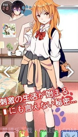 我的女友截图3 我的女友截图3