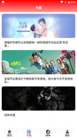 晴天影视截图1 晴天影视截图1