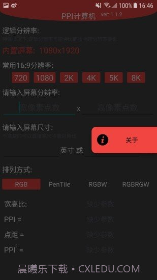 ppi计算机截图3