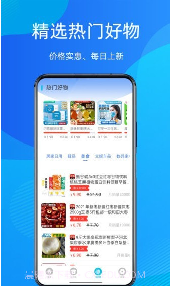 多惠拼截图2 多惠拼截图2